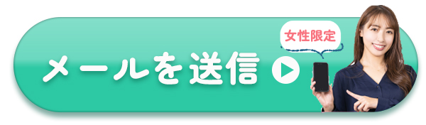 空メールを送信する